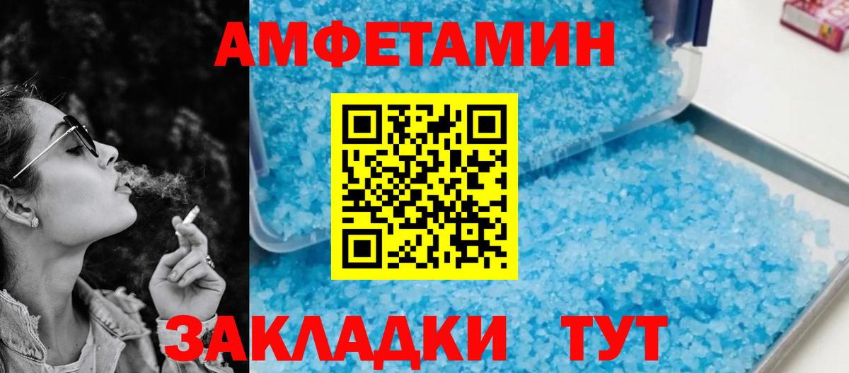 Amphetamine  АМФЕТАМИН  Новочебоксарск  Вход с VPN  АМФЕТАМИН VHQ 