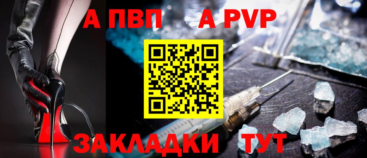 Новочебоксарск  Alpha-PVP крисы CK  Alpha-PVP крисы CK  APVP СК КРИС  Вход с VPN 