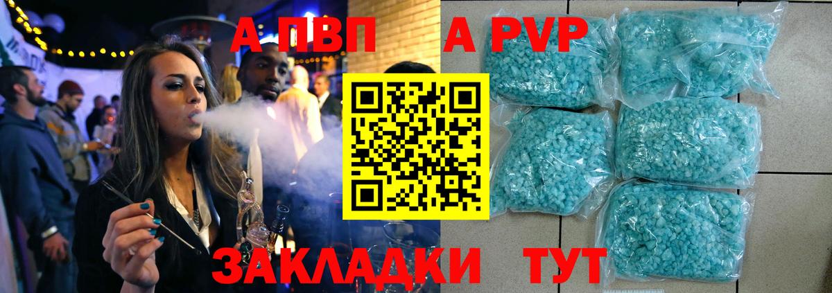 Alpha-PVP мука Новочебоксарск