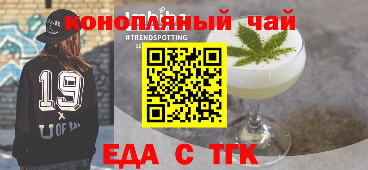 Печенье с ТГК конопля  Вход с VPN  Новочебоксарск 