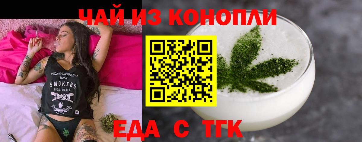 Еда ТГК марихуана Новочебоксарск