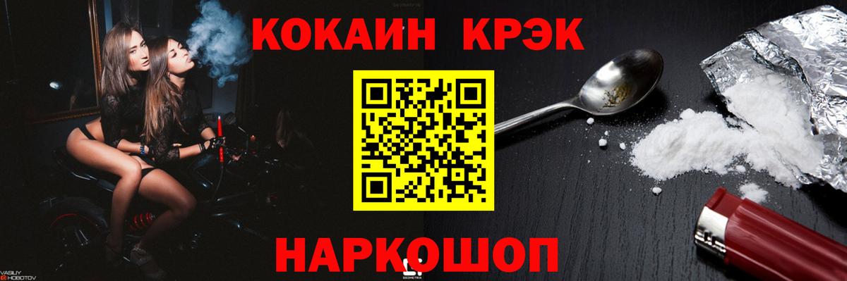 Cocaine FishScale  Вход с VPN  Новочебоксарск  Кокаин  Кокаин Боливия 