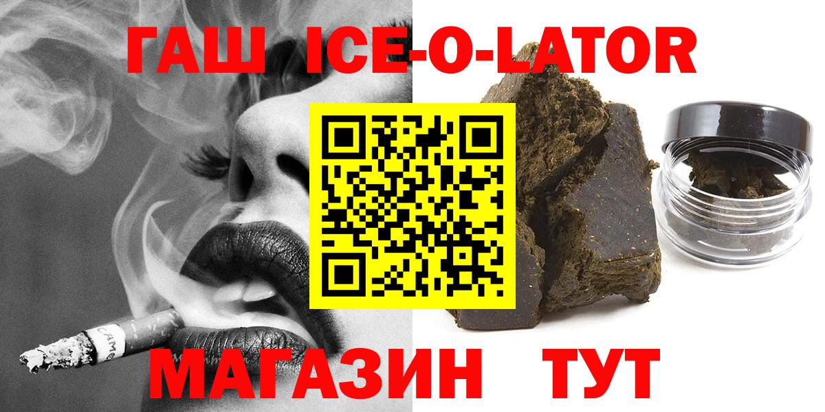 Новочебоксарск  ГАШ индика сатива  Вход с VPN  ГАШИШ хэш 