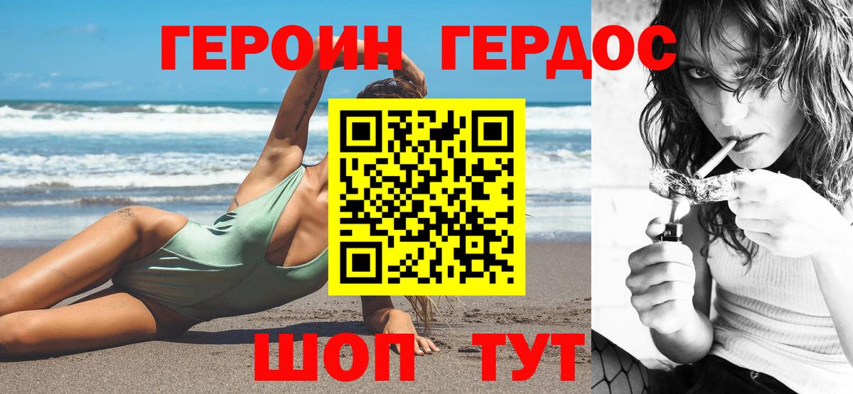 ГЕРОИН хмурый Новочебоксарск