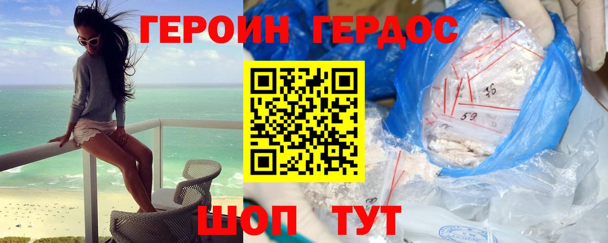Новочебоксарск  Героин Афган  Героин  Вход с VPN 