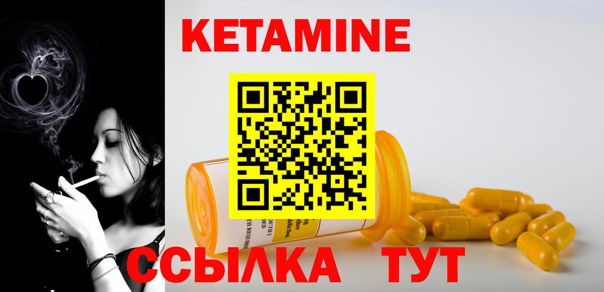 Кетамин ketamine Новочебоксарск