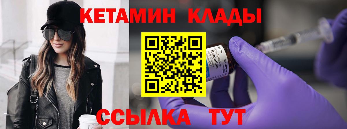 Кетамин VHQ  КЕТАМИН VHQ  Вход с VPN  Новочебоксарск 