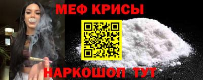 меф VHQ Гусев
