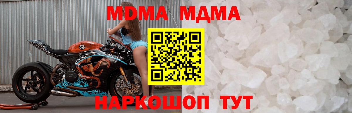 МДМА кристаллы  MDMA VHQ  Вход с VPN  MDMA  Новочебоксарск 