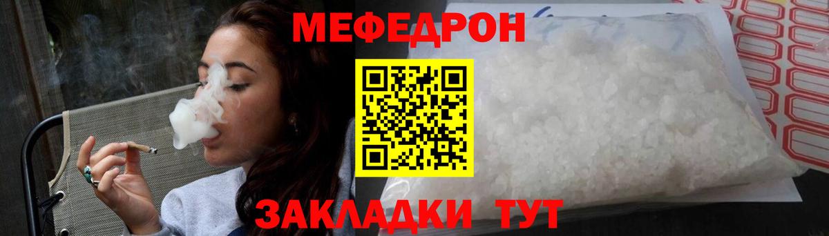 Меф мяу мяу мука Новочебоксарск