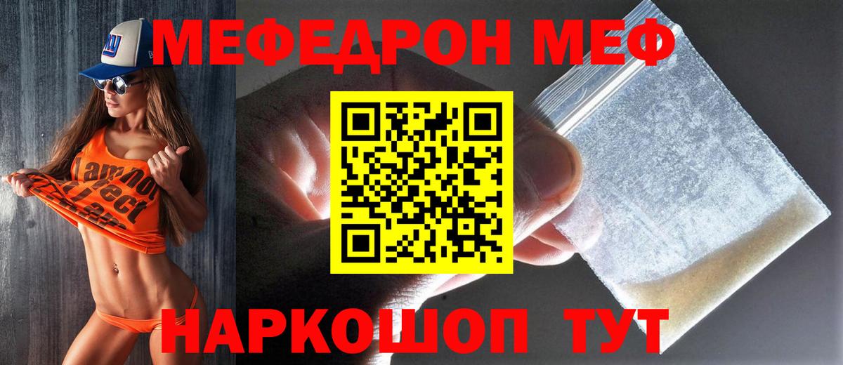 Мефедрон кристаллы  MEGA ссылки  Новочебоксарск  Вход с VPN 