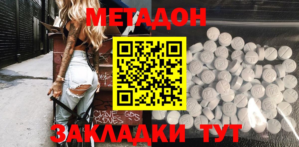 Канабис  ГАШ  Кокаин  Где купить наркотики?  Новочебоксарск  МЕТАДОН  Вход с VPN  ЭКСТАЗИ  Гашиш  МЕФ кристаллы 