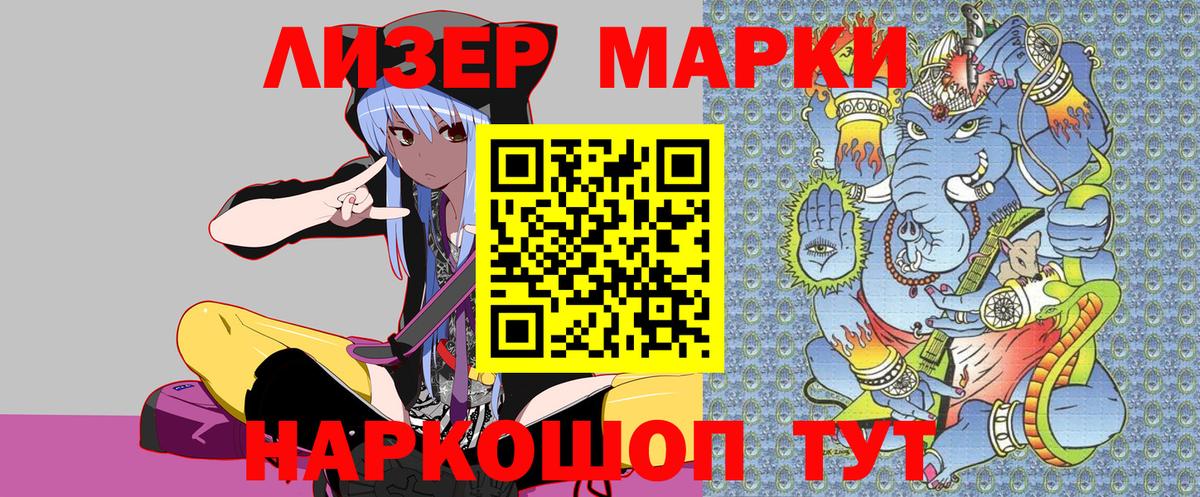Марки N-bome 1,5мг Новочебоксарск