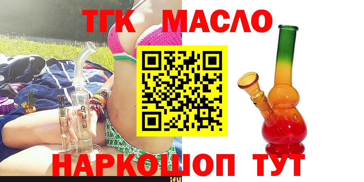 ТГК вейп с тгк  Вход с VPN  Новочебоксарск  Дистиллят ТГК Wax 