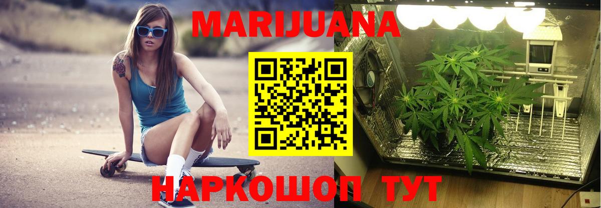 Каннабис конопля Новочебоксарск